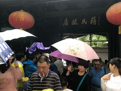 -蒋氏故居