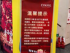 -首都电影院(天津店 中国巨幕)