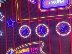-蘭亭·新都汇