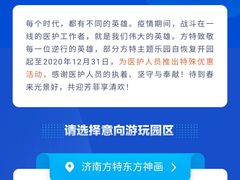 -济南方特东方神画