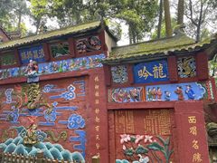 -都江堰普照寺