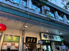-奶酪魏(牛街总店)
