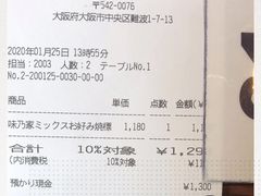 -味乃家 本店