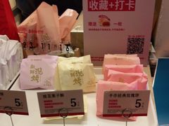 -嘉华鲜花饼(大理元帅府店)