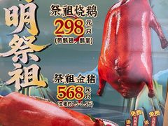 -福满楼·海鲜酒家(福永益田店)