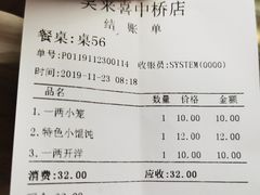 -笑来喜馄饨小笼工坊店(湖滨街店)