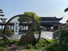 -东钱湖小普陀景区