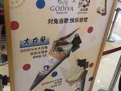 -GODIVA(王府井apm店)