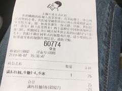 账单-喜茶(上海兴业太古汇店)