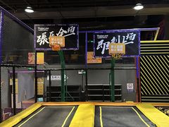 -Tenker Club弹刻极限主题公园 · 蹦床 · 团建 · 生日派对(大关店)
