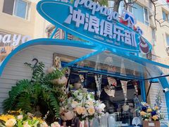 -PAPAYA泰国街头小吃(南山路店)