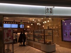 门面-奈雪的茶(金地广场店)