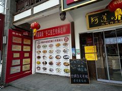 -沙县小吃文化城