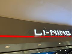 -李宁(苏州中心店)