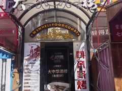-大中华酒楼·主席武昌鱼·武汉美食地标(江汉路步行街店)