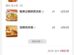 -大师兄·手工面·西北菜(南沙万达广场店)