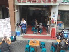 -老五鸡丝豆花面粉(瑞金北路68号院店)