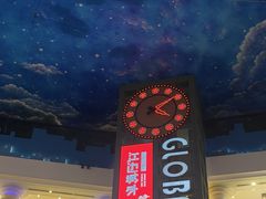 -江南环球港