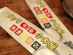 -小木屋米酒店总店
