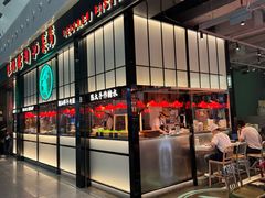 -陈鹏鹏潮汕菜(宝安机场T3航站楼店)