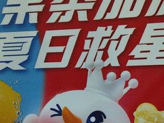-蜜雪冰城(西班牙店)