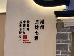 -四道菜·福建菜馆(莆田万达店)