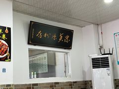 -洁美凉粉店(温江店)