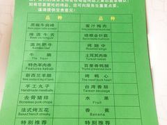 菜单-巴西烤肉海鲜自助餐厅