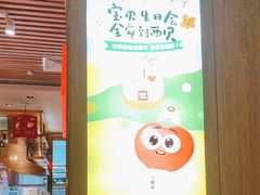 -西贝(科华王府井店)