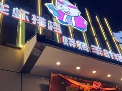 -串掌柜·炭火烤肉撸串专营店(盛世俪园店)