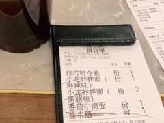 -松鹤楼·苏式汤面(虹桥天地店)