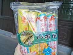小桃酥-法根糕点(水北街店)