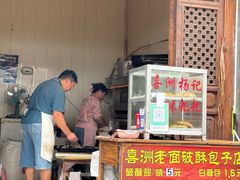 -喜洲杨记破酥粑粑