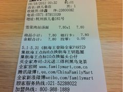 -全家便利店(孩儿巷店)