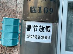 -友谊餐馆(永安路店)