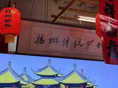 -扬二春炒饭(国庆路总店)