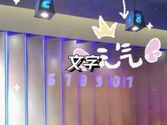 -串亿88烧烤·羊腿·羊蝎子(板泉路店)