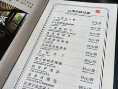 -通安客栈中餐厅·何家小馆
