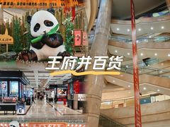 -王府井步行街