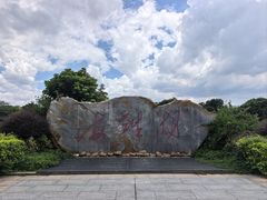 -海珠湖公园