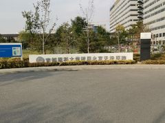-首都医科大学附属北京天坛医院