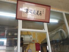 门面-陈亨卤煮小肠(广安门店)