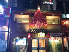 门面-晶吉·居酒屋·烧鸟·生鱼饭(中山区民主广场店)