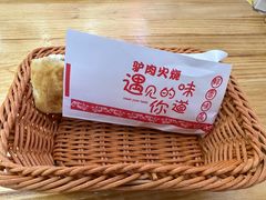 -河间驴肉火烧(杨时路店)