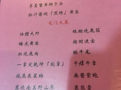 菜单-皇家冰窖小院(什刹海店)