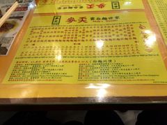 -麦奀云吞面世家(中环店)