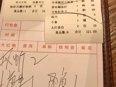 账单-福昌源食苑