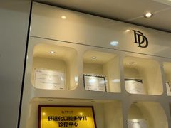 -牙博士口腔品牌连锁(昆山城区店)
