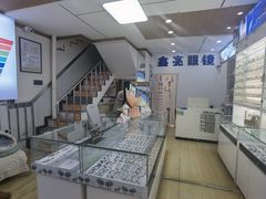 -鑫亮视光·蔡司品牌折扣店·配镜(哈工大科学园店)
