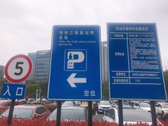 -地铁江陵路站停车场